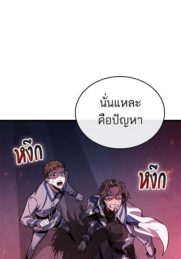 หลังวันสิ้นโลก ตอนที่ 171 รูปที่ 53