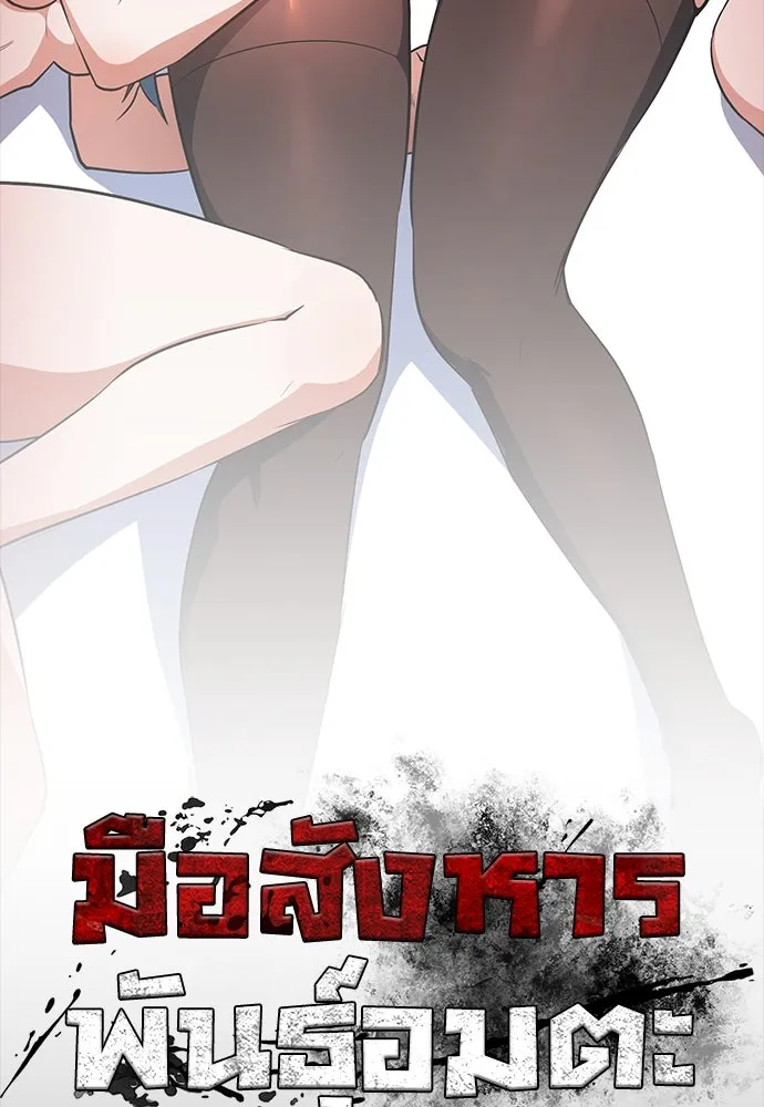 มือสังหารพันธุ์อมตะ ตอนที่ 48 รูปที่ 86