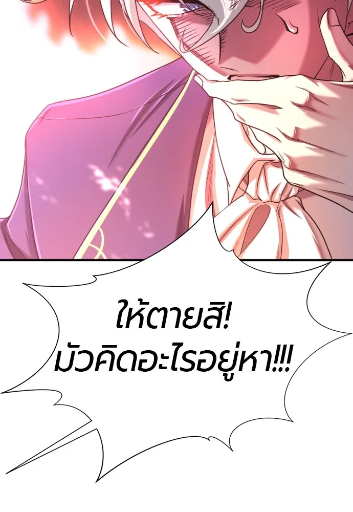 ยอดสถาปนิกผู้พิทักษ์อาณาจักร ตอนที่ 117 รูปที่ 35