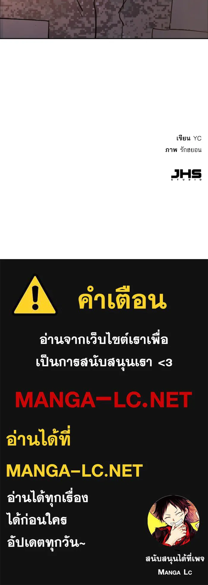 พี่ชายสายบอดี้การ์ด ตอนที่ 103 รูปที่ 108