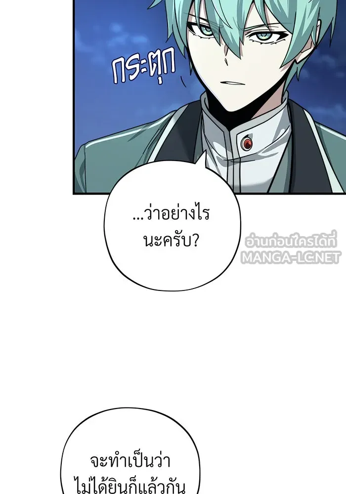 จอมเวทเกิดใหม่ในรอบ 66666 ปี ตอนที่ 102 รูปที่ 105