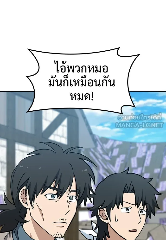 คลินิกสัตว์ต่างโลกของคิมโอจิน ตอนที่ 39 รูปที่ 21
