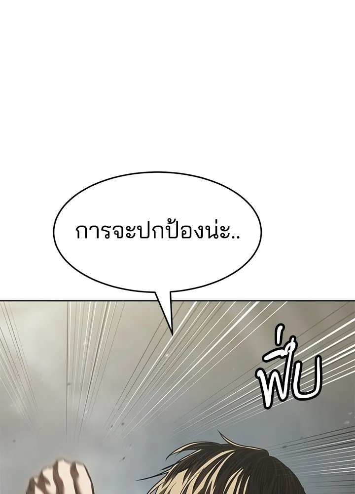 กฎเหล็กบ้านสายลับ ตอนที่ 35 รูปที่ 107