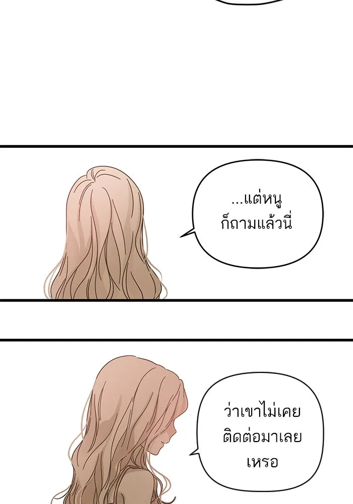 ฉันมันร้าย หรือเพราะโลกไม่น่ารัก ตอนที่ 148 รูปที่ 41