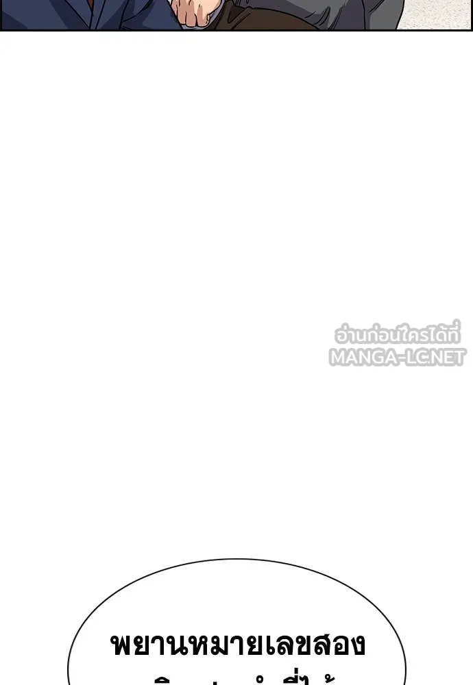 การศึกษาที่แท้จริง ตอนที่ 226 รูปที่ 115
