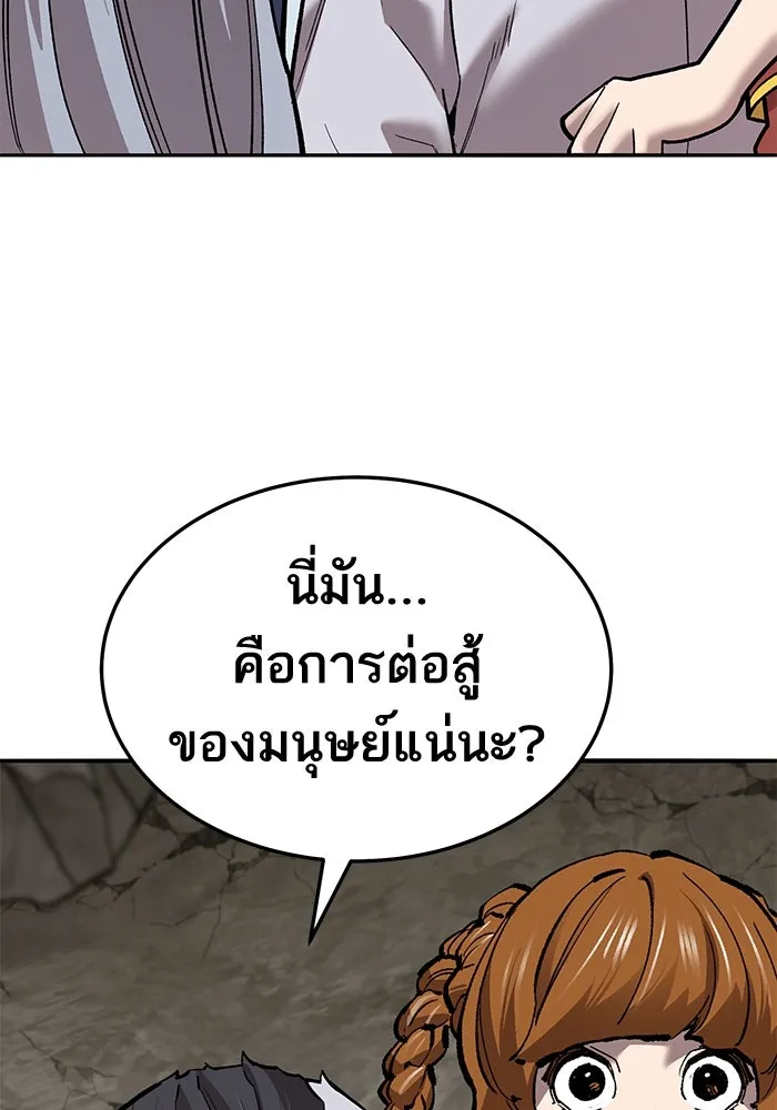 ยอดคนเลเวลทะลุ ตอนที่ 42 วิทยายุทธ์ (7) รูปที่ 188