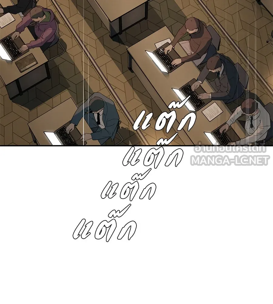 คอลเซ็นเตอร์เปลี่ยนชีวิต ตอนที่ 28 ความกล้าที่จะยืนหยัด รูปที่ 186