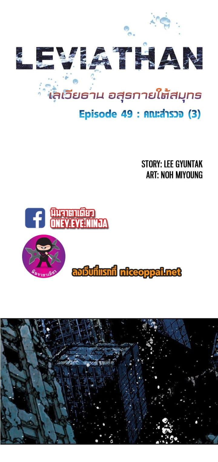 Manga-lc-com อ่านมังงะ อ่านการ์ตูน ออนไลน์ ฟรี Leviathan เลวีอาธาน อสูรกายใต้สมุทร ตอนที่ 1 2 3 4 5 6 7 8 9 10 11 12 13 14 ฟรี ไม่มีโฆษณา Manga-lc - อ่าน มังงะ อ่าน การ์ตูน ออนไลน์ อ่านมังงะ ฟรี