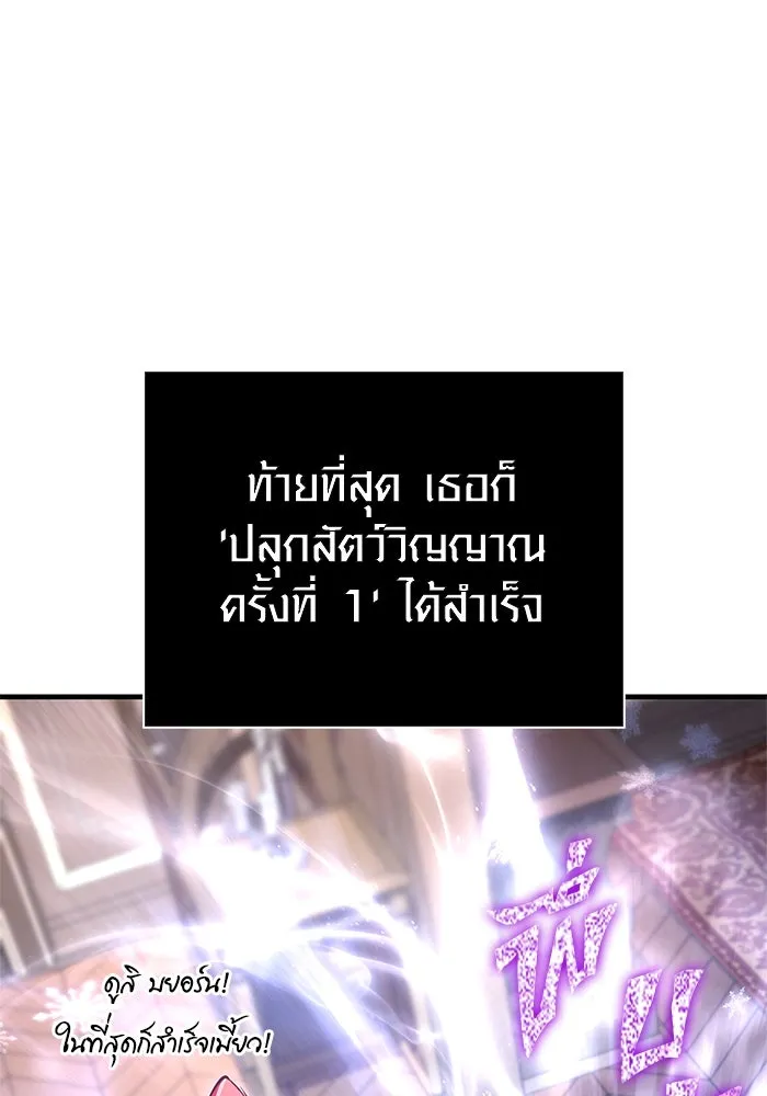 เอาชีวิตรอดในเกมฉบับคนเถื่อน ตอนที่ 116 แทงเกอร์, ผู้นำทาง, ลีดเดอร์, รูปที่ 158