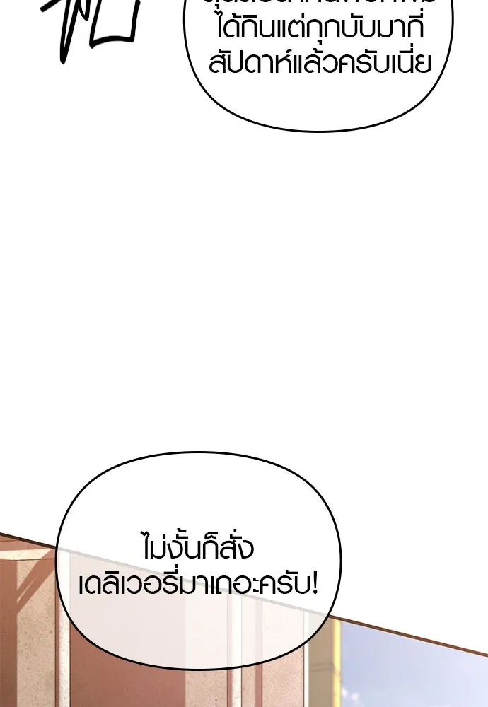 บันทึกรักลูกสาวเจ้าพ่อ ตอนที่ 23 รูปที่ 76