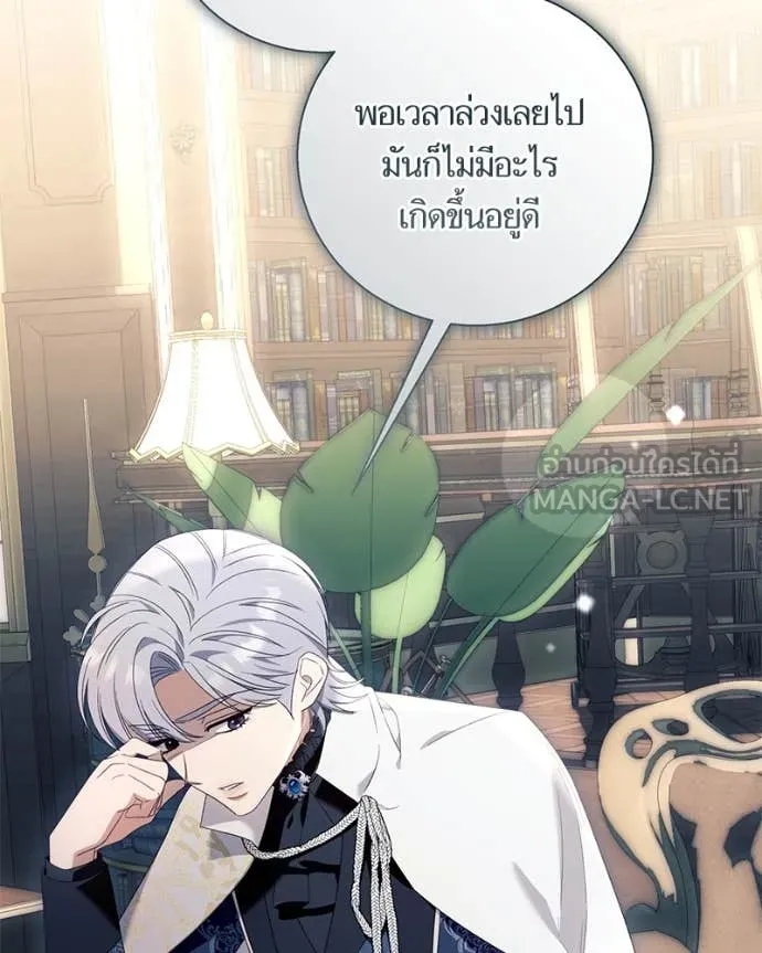 นึกว่าเป็นอิเซไค ตอนที่ 100 รูปที่ 100