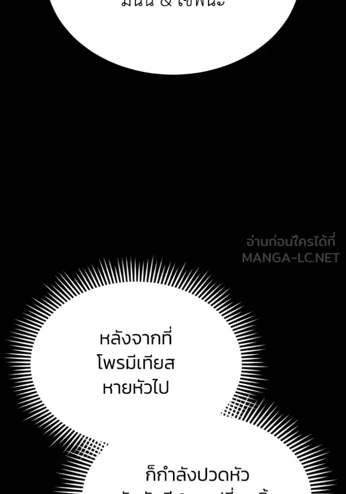 อัจฉริยะนอกคอก ตอนที่ 102 รูปที่ 15