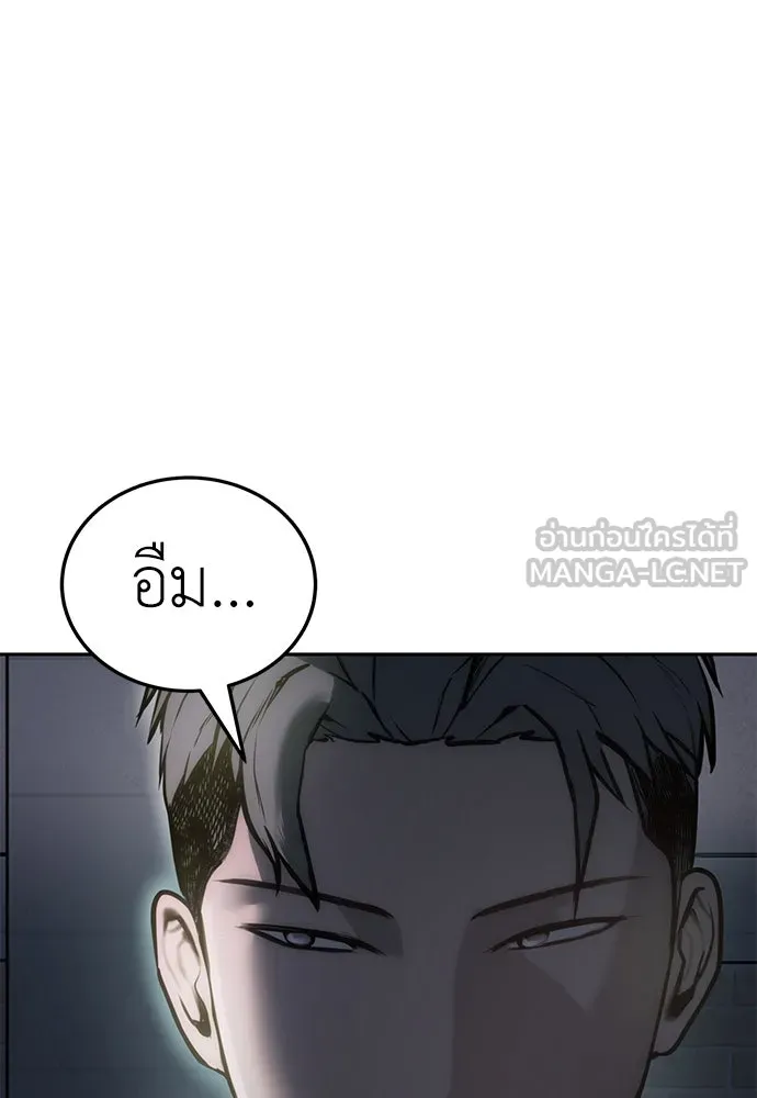 ผู้คุมหมายเลข 0 ตอนที่ 4 รูปที่ 138