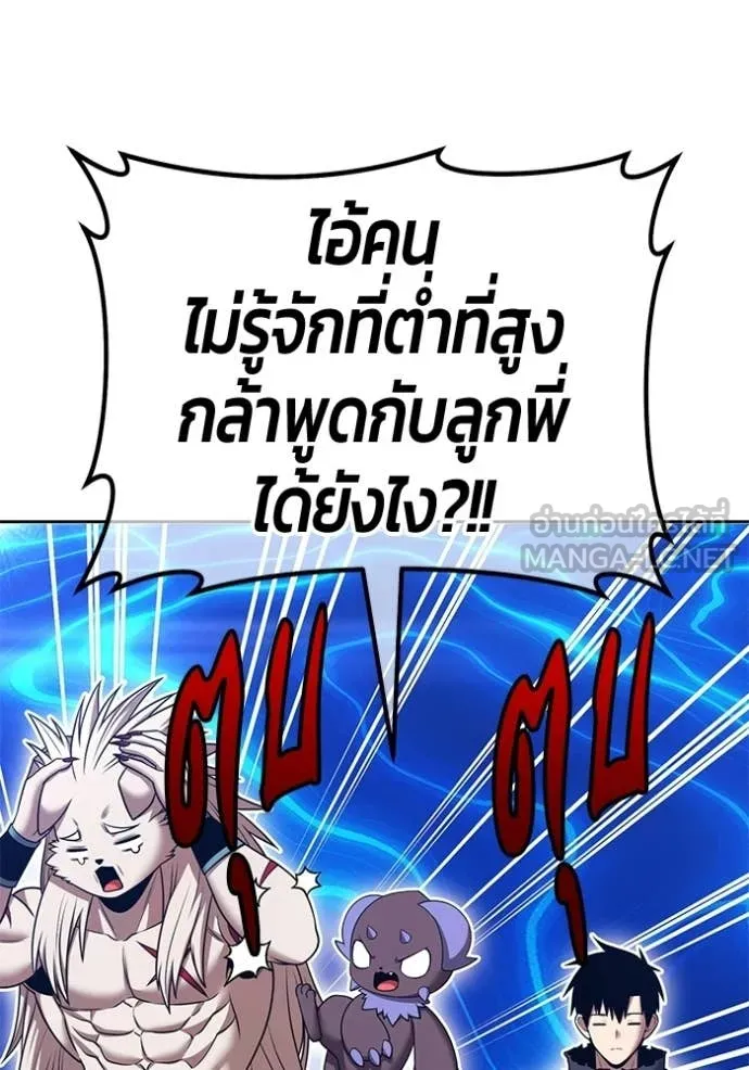 +99 ท่อนไม้ ตอนที่ 173 รูปที่ 233