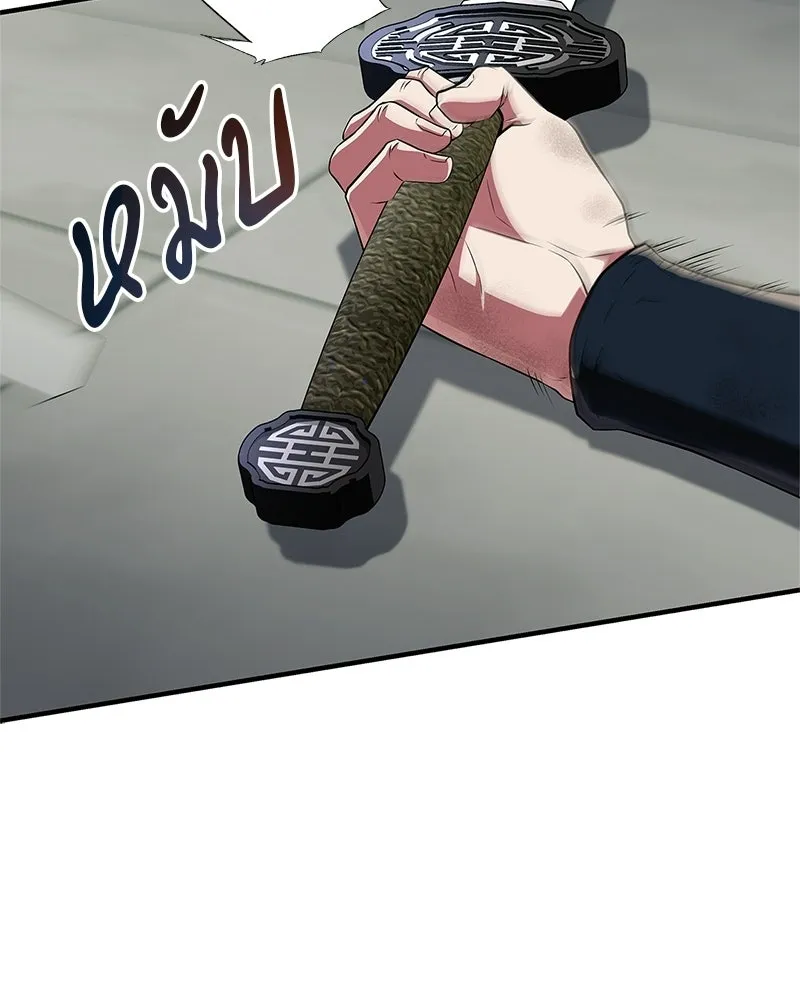 สุดยอดเทรนเนอร์แห่งยุทธภพ ตอนที่ 77 มังกรคนใหม่ รูปที่ 107