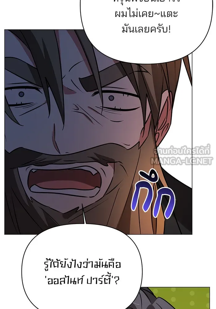 อะคาเดมีนี้เห็นทีจะเจ๊ง ตอนที่ 40 รูปที่ 12