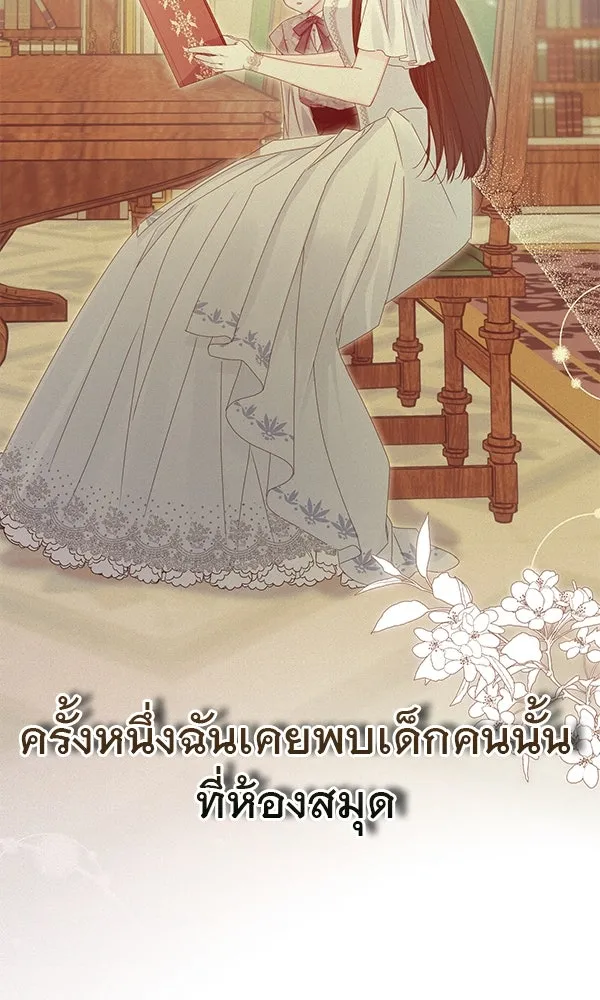 ชีวิตนี้เพื่อเธอ ตอนที่ 25 รูปที่ 77