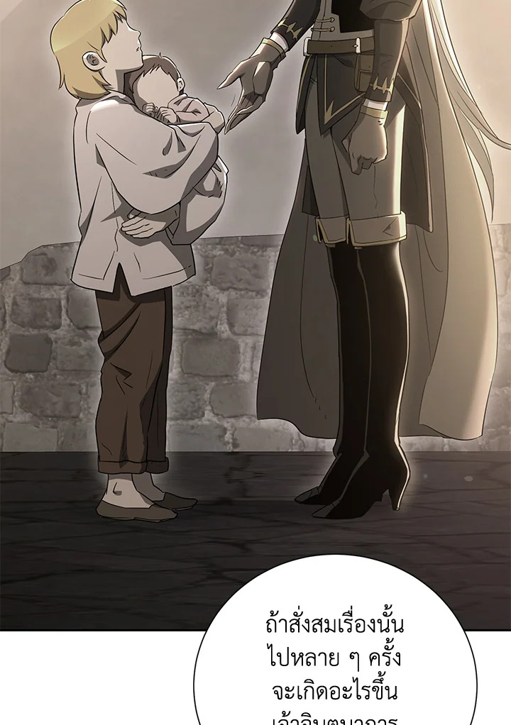 พลทหารโครงกระดูกผู้ม ตอนที่ 156 รูปที่ 97