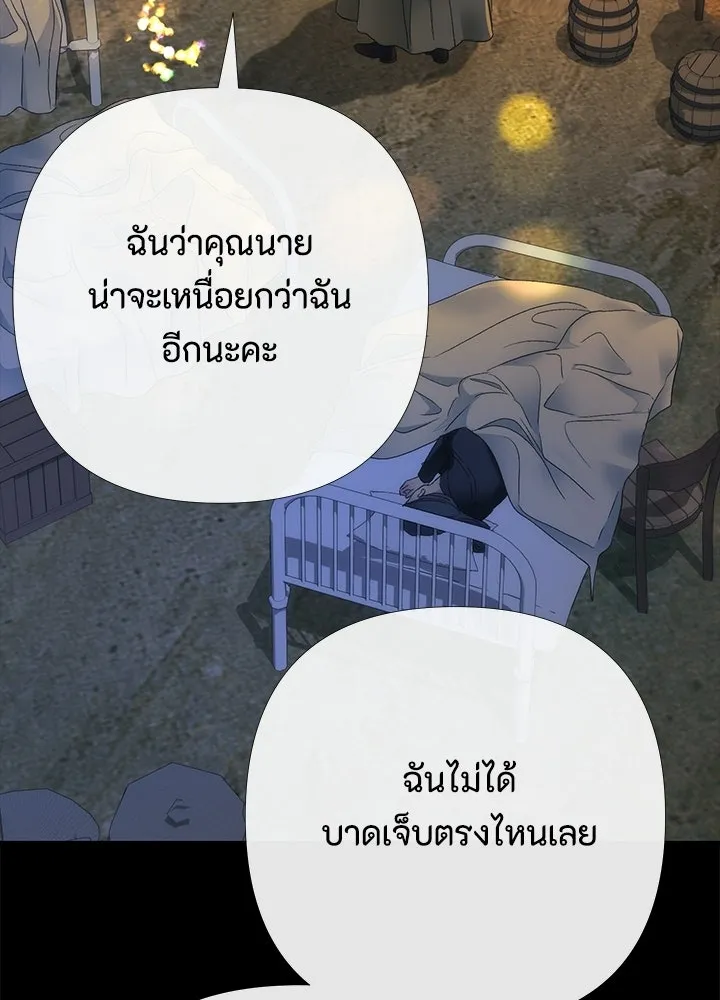 องค์ชายผู้อื้อฉาว ตอนที่ 150 รูปที่ 89