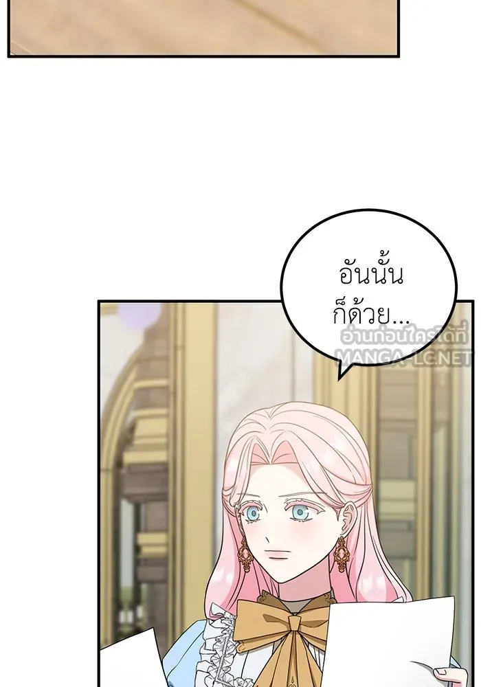 ครอบครัวพรรค์นั้น ฉันไม่มีวันกลับไป ตอนที่ 38 รูปที่ 66