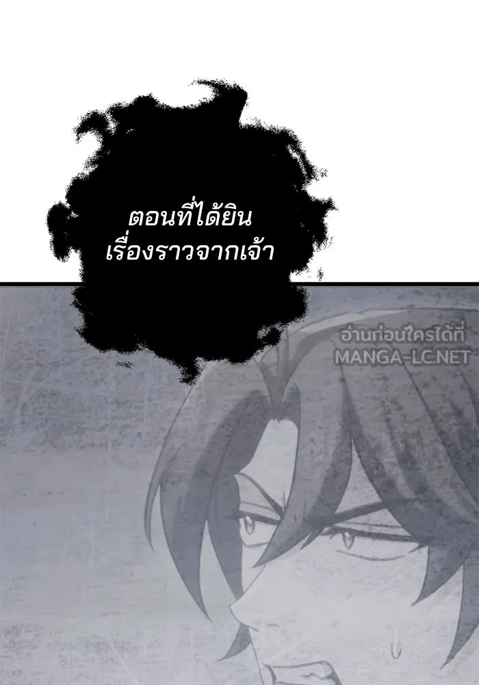 ดาบแห่งจักรพรรดิ ตอนที่ 25 รูปที่ 111