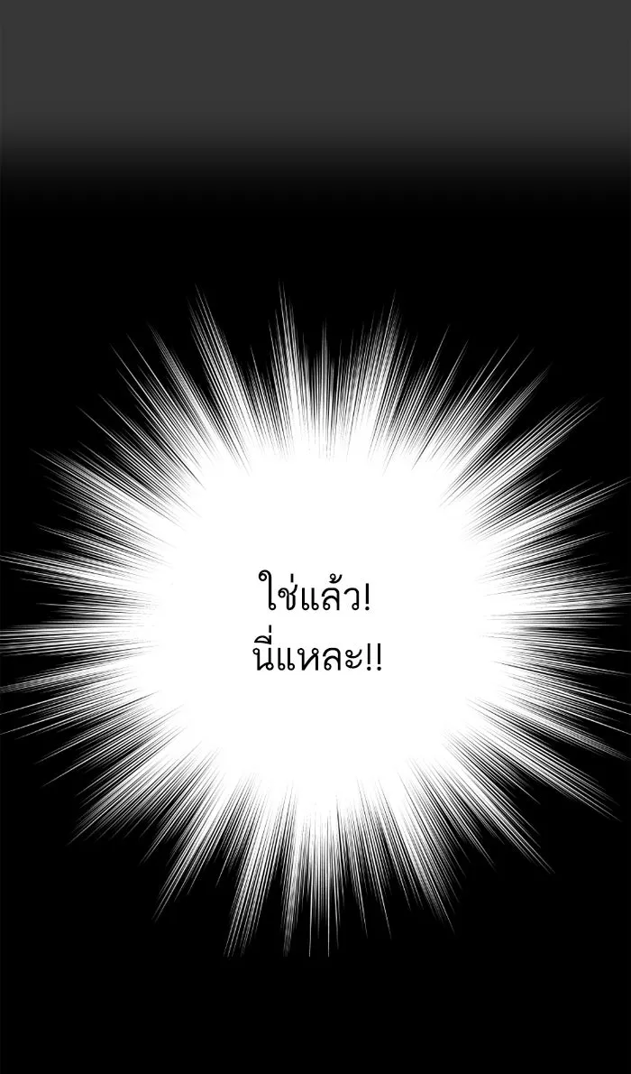 ฉันมันร้าย หรือเพราะโลกไม่น่ารัก ตอนที่ 26 รูปที่ 26