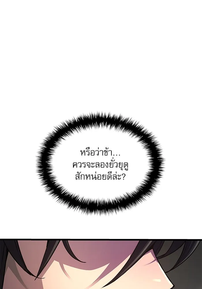 ลับลางลวง ตอนที่ 81 วิชาฝึกพลัง รูปที่ 38