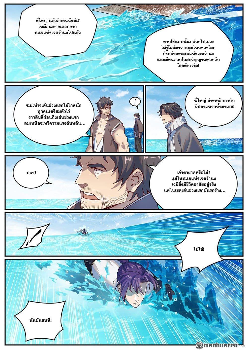 Manga-lc-com อ่านมังงะ อ่านการ์ตูน ออนไลน์ ฟรี Bailian Chengshen ตอนที่ 1 2 3 4 5 6 7 8 9 10 11 12 13 14 ฟรี ไม่มีโฆษณา Manga-lc - อ่าน มังงะ อ่าน การ์ตูน ออนไลน์ อ่านมังงะ ฟรี