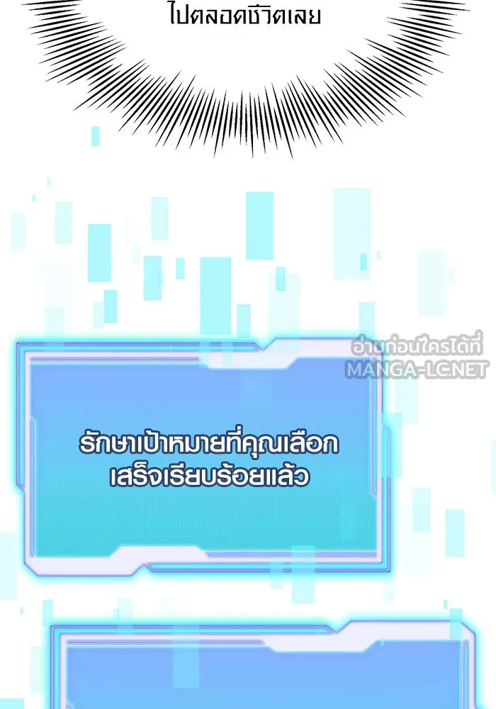 พลิกชะตาคว้าไอเทมระดับเทพ ตอนที่ 63 รูปที่ 57