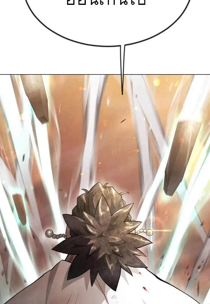 ยุคแห่งยอดมนุษย์ ตอนที่ 66 รูปที่ 86