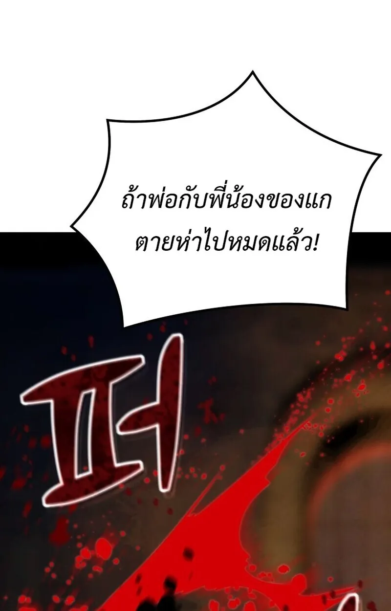 Player of a Fallen Noble Family ตอนที่ ตอนที่ 8 รูปที่ 97