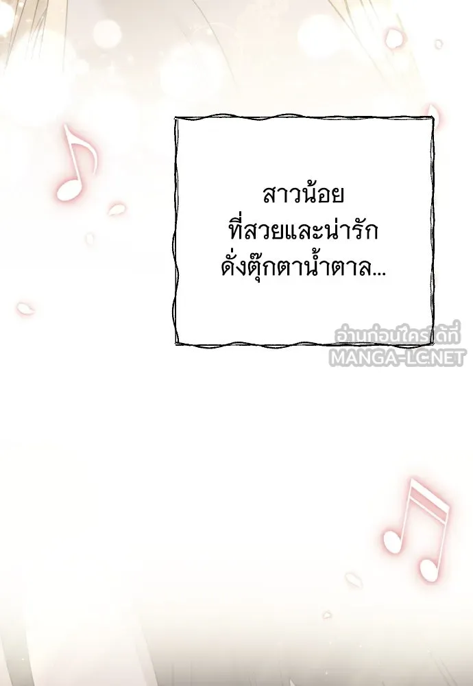 จำเลยหัวใจ ตอนที่ 76 รูปที่ 84