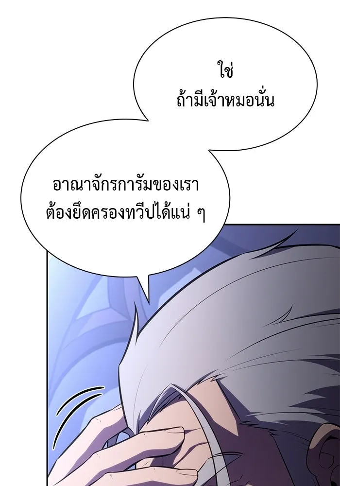 ลูกชายคนเล็กของดยุกคือมือสังหาร ตอนที่ 109 รูปที่ 77