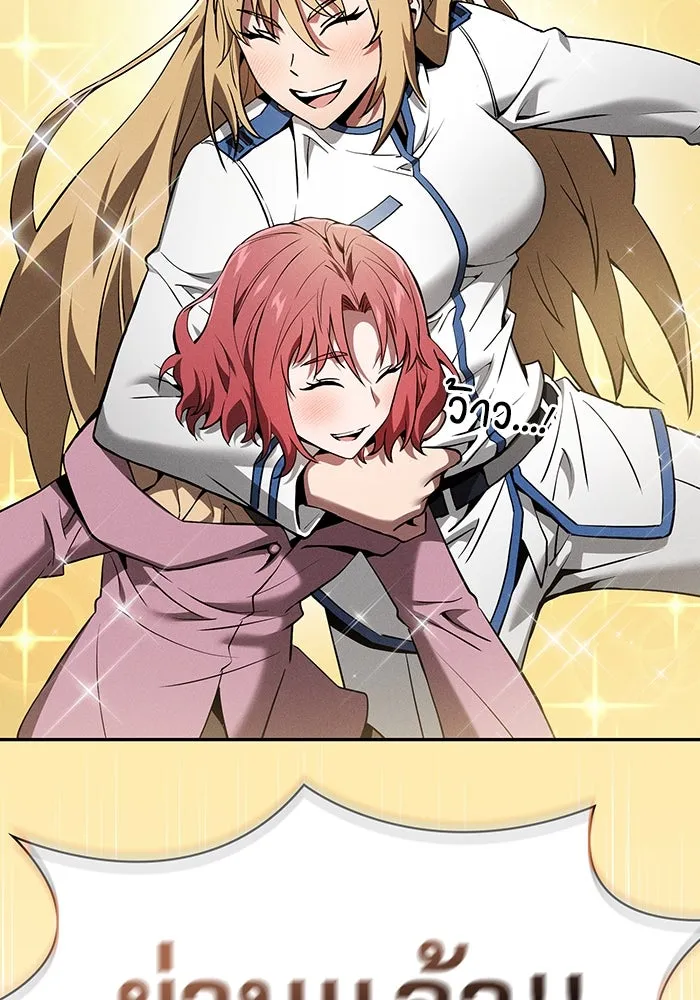 นักดาบอัจฉริยะจากอะคาเดมี ตอนที่ 12 รูปที่ 115