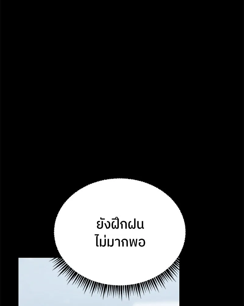 ย้อนเวลามาเป็นมักเน่ ตอนที่ 47 รูปที่ 59