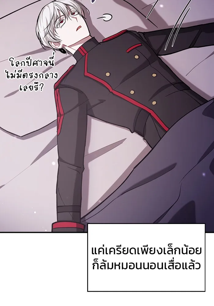 ผมไม่ได้เก่งอย่างที่คิด ตอนที่ 1 รูปที่ 163