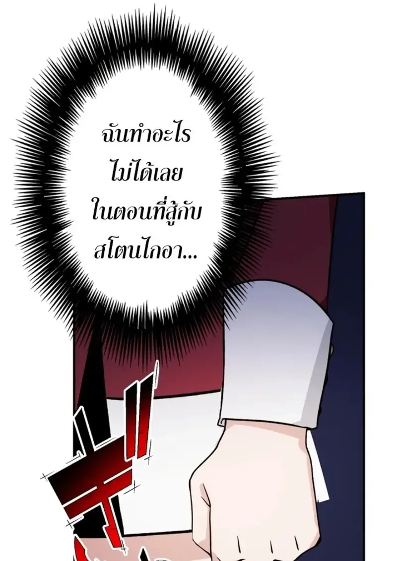 The Strongest Assassin Gets Transferred To Another World With His Whole Class ตอนที่ ตอนที่ 51 รูปที่ 106