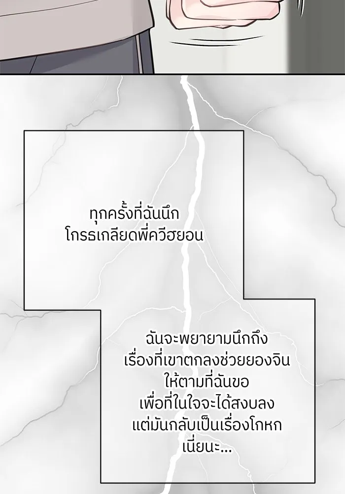 สลับรัก สลับชะตา ตอนที่ 29 รูปที่ 53