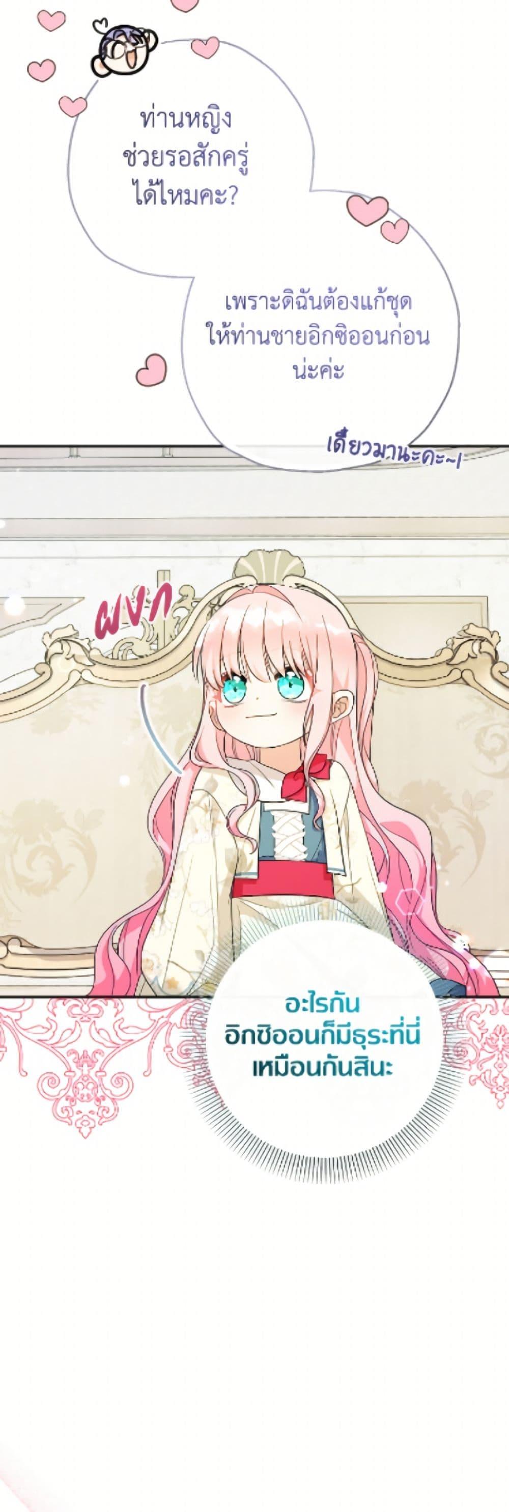 Manga-lc-com อ่านมังงะ อ่านการ์ตูน ออนไลน์ ฟรี Lord Baby Runs a Romance Fantasy With Cash ตอนที่ 1 2 3 4 5 6 7 8 9 10 11 12 13 14 ฟรี ไม่มีโฆษณา Manga-lc - อ่าน มังงะ อ่าน การ์ตูน ออนไลน์ อ่านมังงะ ฟรี