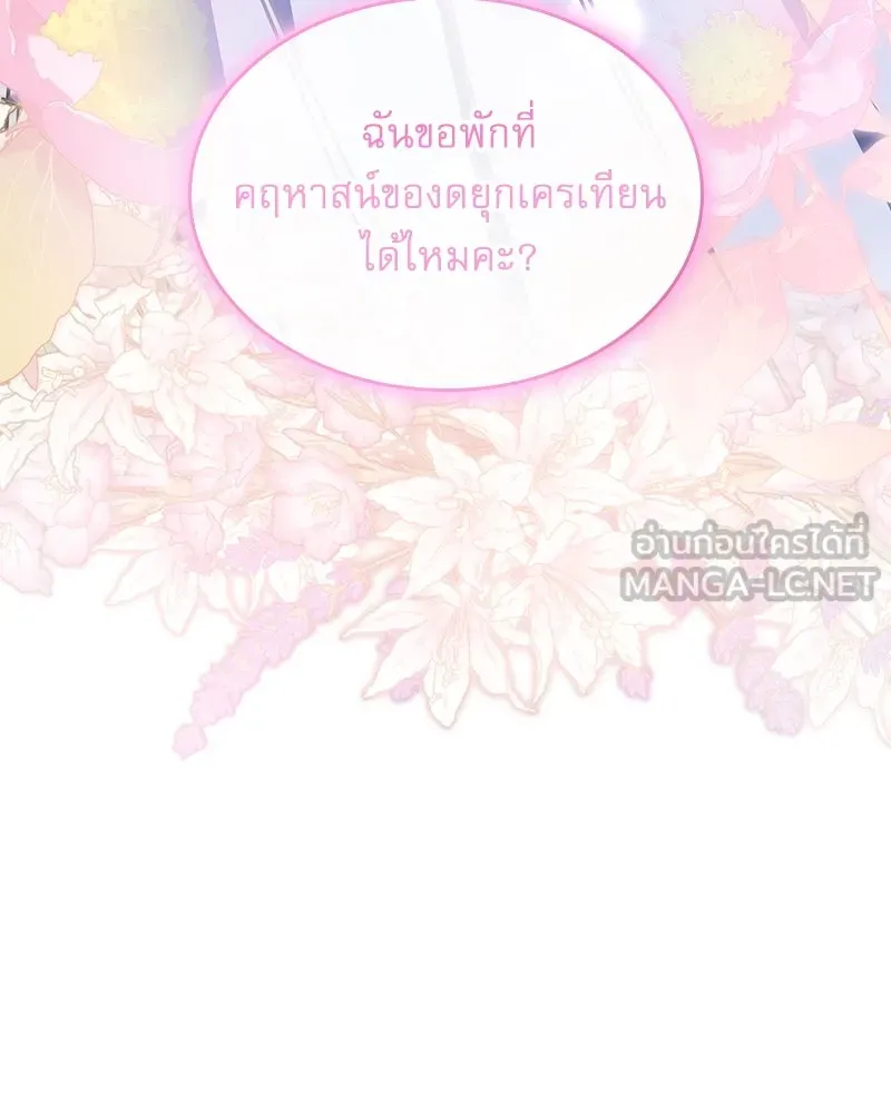 กำราบรักร้ายนายจอมพยศ ตอนที่ 8 รูปที่ 42