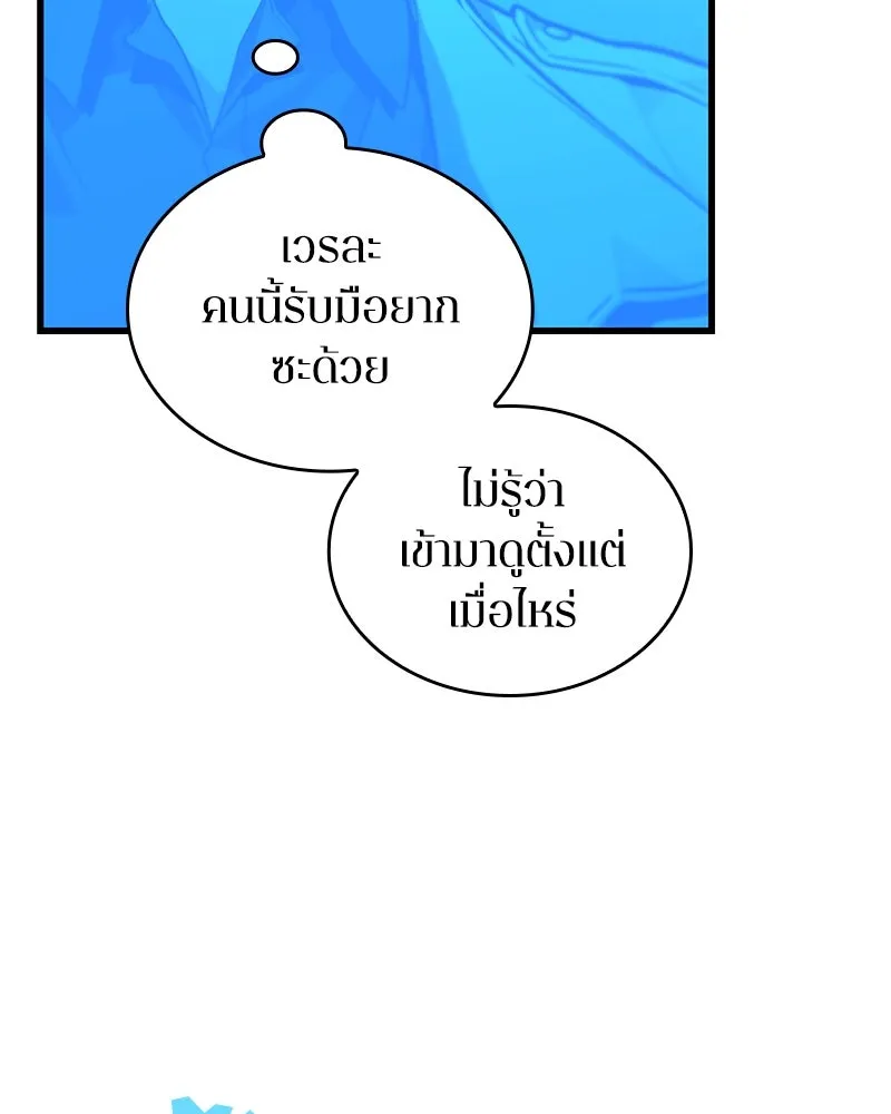 Omniscient Reader อ่านชะตาวันสิ้นโลก ตอนที่ 44 นักต้มตุ๋น (2) รูปที่ 164
