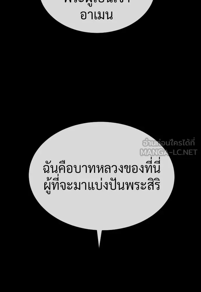 นักฆ่าย้อนวัย ตอนที่ 130 รูปที่ 45