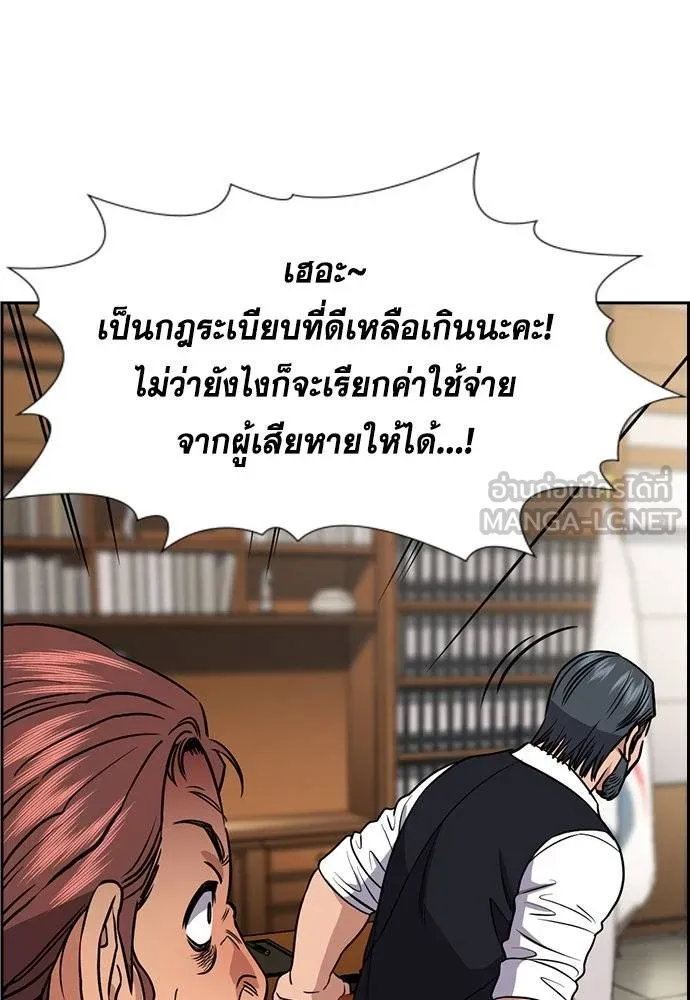 การศึกษาที่แท้จริง ตอนที่ 193 รูปที่ 23