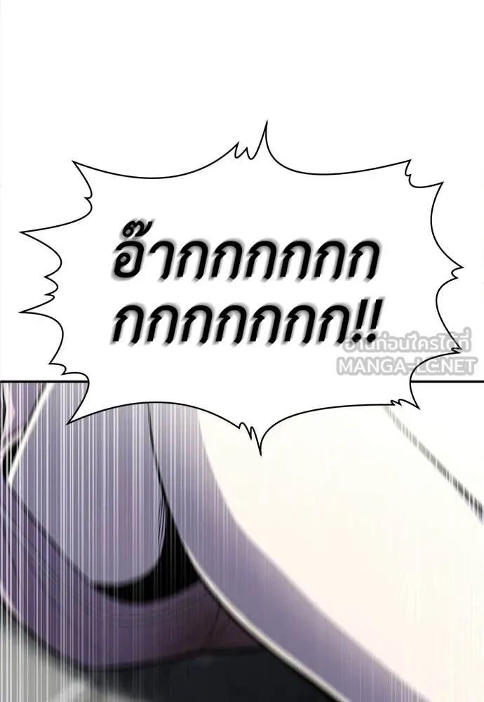 สนามเด็กล่า ตอนที่ 69 รูปที่ 195