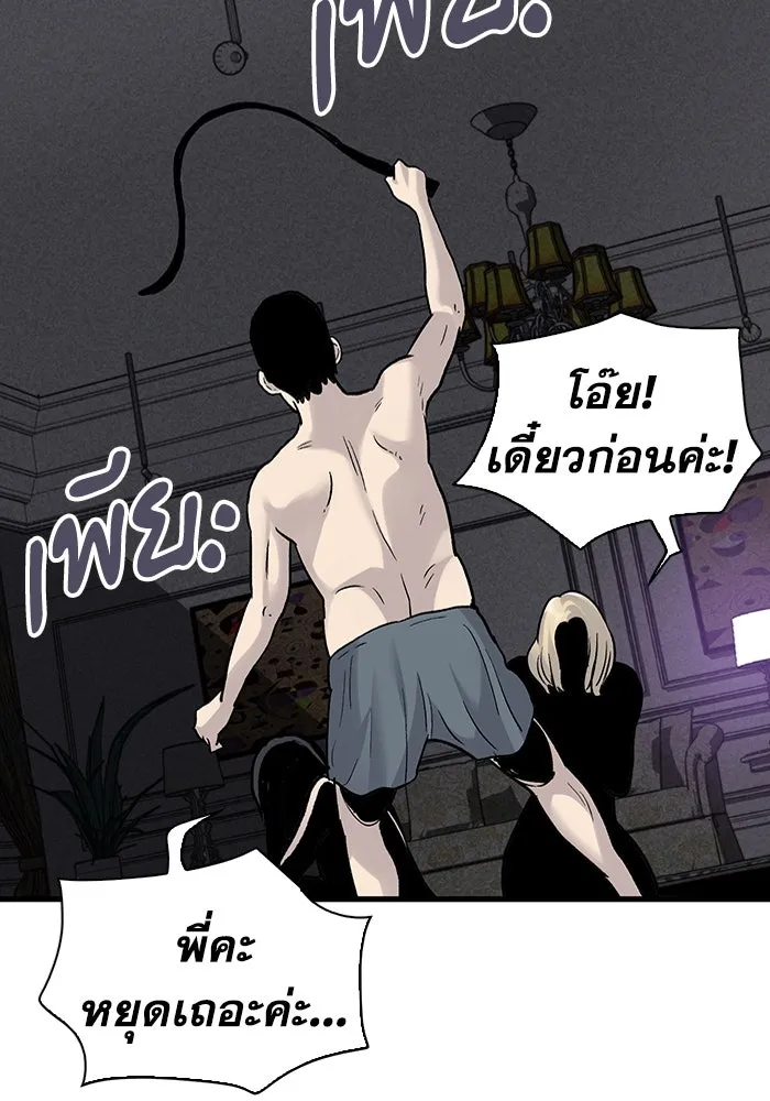 มีนา เกิดมาล่า ตอนที่ 74 รูปที่ 34