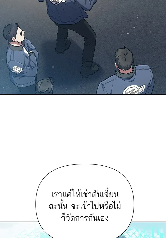 My S-Class Hunters ตอนที่ 82 สิ่งที่ถูกตัดออกไป (2) รูปที่ 56