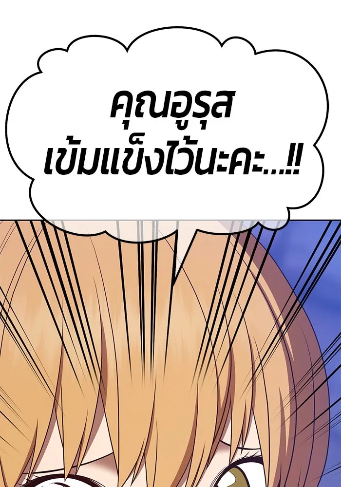 +99 ท่อนไม้พร้อมบวก ตอนที่ 70 รูปที่ 262