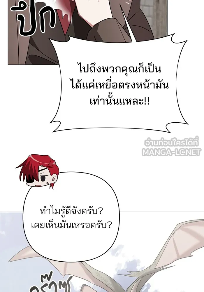 อะคาเดมีนี้เห็นทีจะเจ๊ง ตอนที่ 28 รูปที่ 96