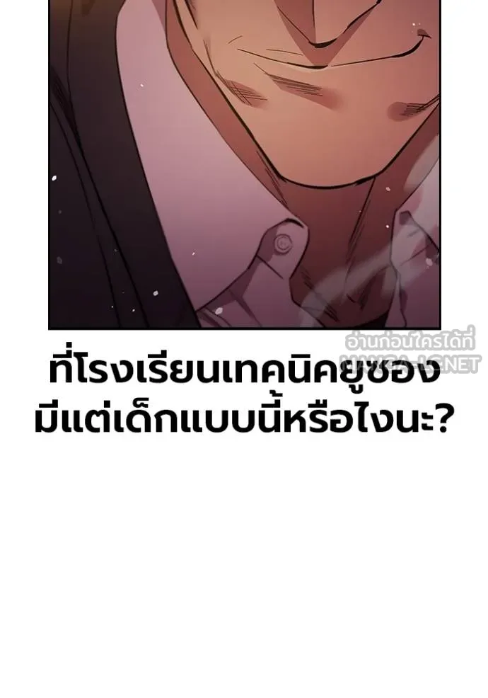 มหาสงครามคนแกร่ง ตอนที่ 32 รูปที่ 22