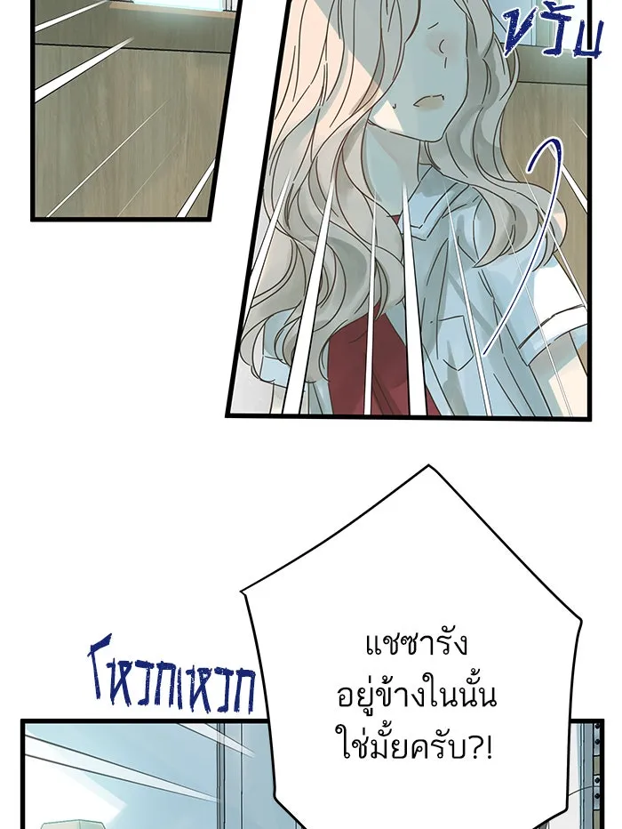 ฉันมันร้าย หรือเพราะโลกไม่น่ารัก ตอนที่ 131 รูปที่ 35